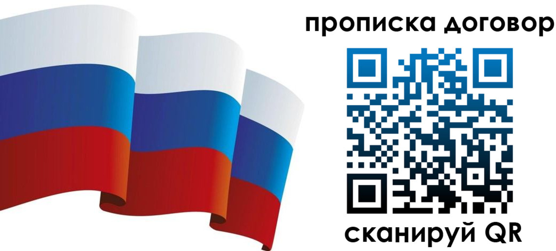 временная регистрация в Свободном