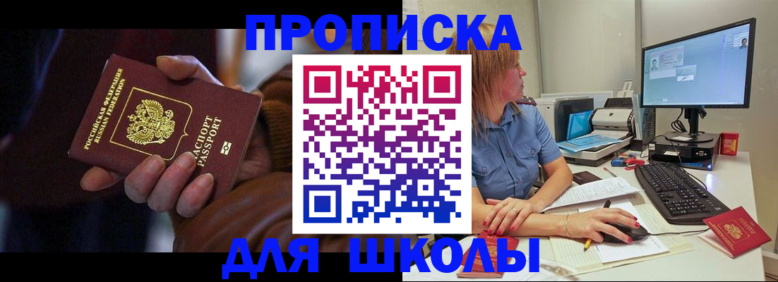 временная регистрация в квартире в Свободном