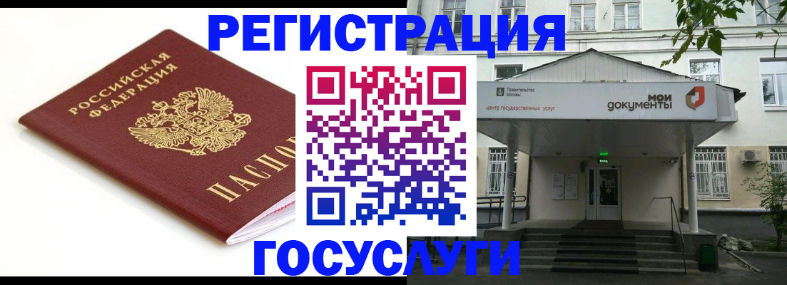 прописка для кредита в Свободном